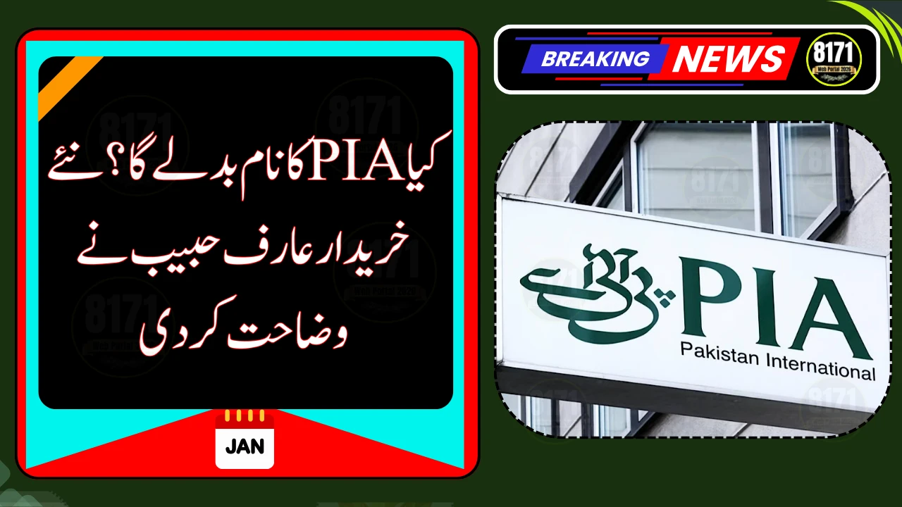 Will PIA’s Name Change Under New Ownership