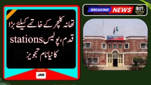 Punjab Plans to Rename Police Stations to End ‘Thana Culture’