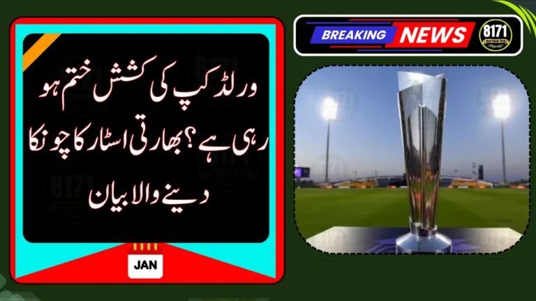 T20 World Cup 2026 May Struggle to Attract Viewers