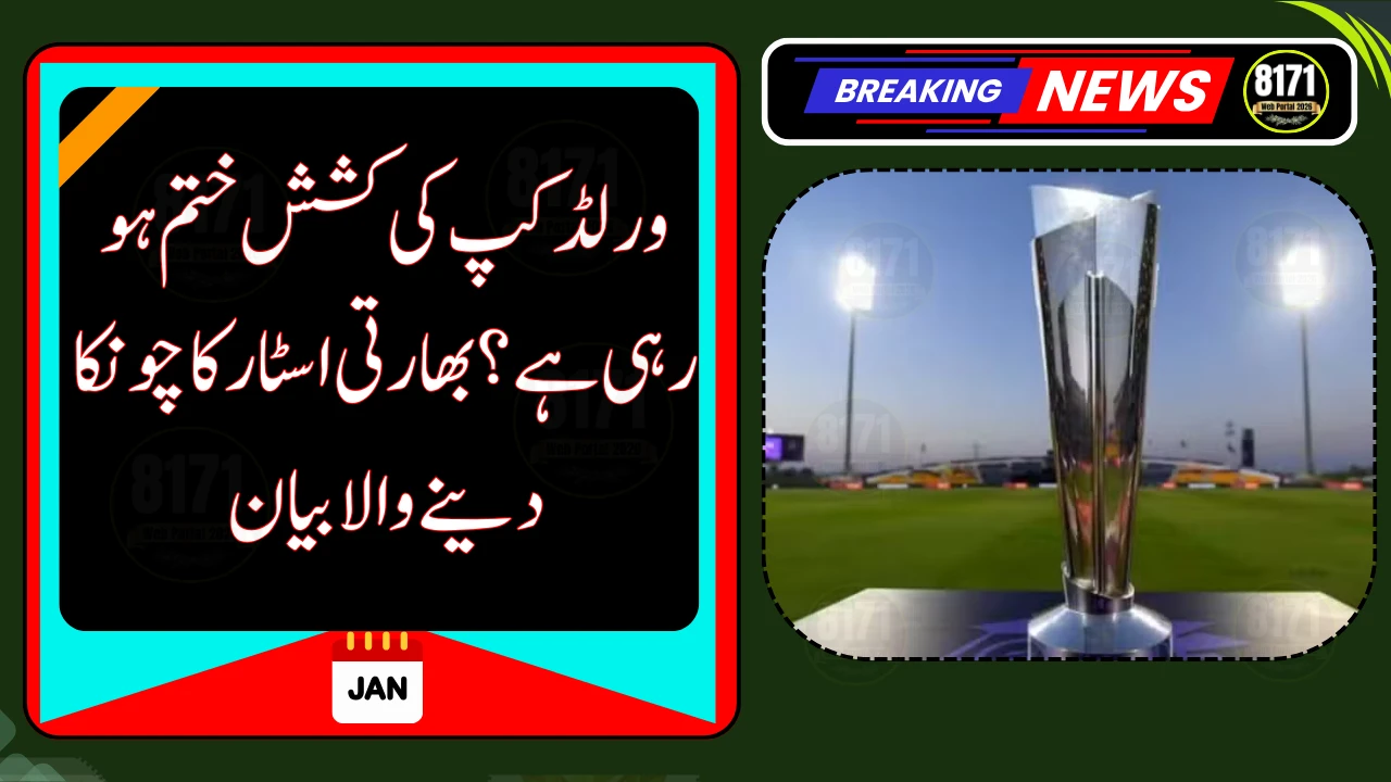 T20 World Cup 2026 May Struggle to Attract Viewers