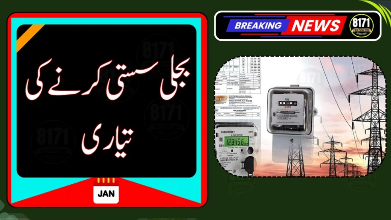 Pakistan Government Prepares New Electricity Relief Plan for Consumers