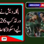 Bangladesh Announces T20 World Cup 2026 Squad
