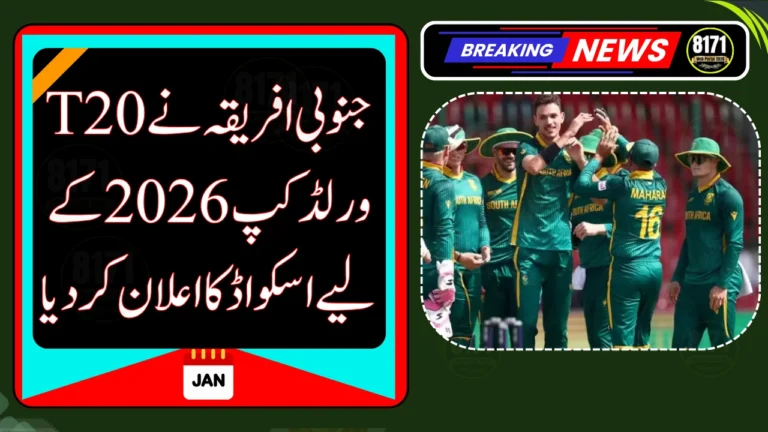 South Africa Announce Squad for T20 World Cup 2026