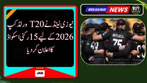 New Zealand Announces T20 World Cup 2026 Squad