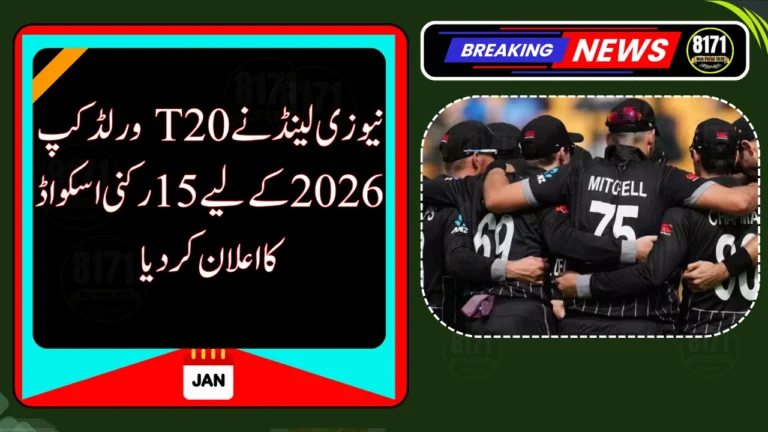 New Zealand Announces T20 World Cup 2026 Squad
