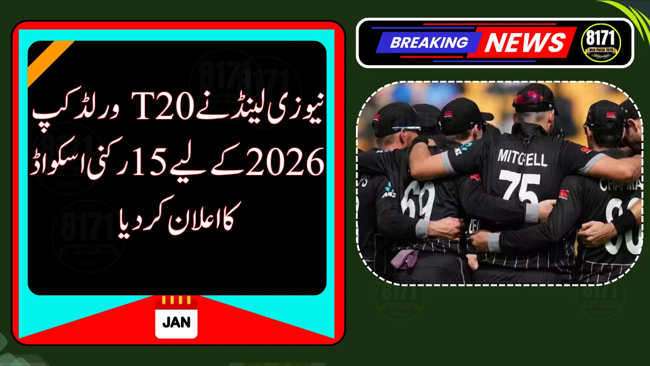 New Zealand Announces T20 World Cup 2026 Squad