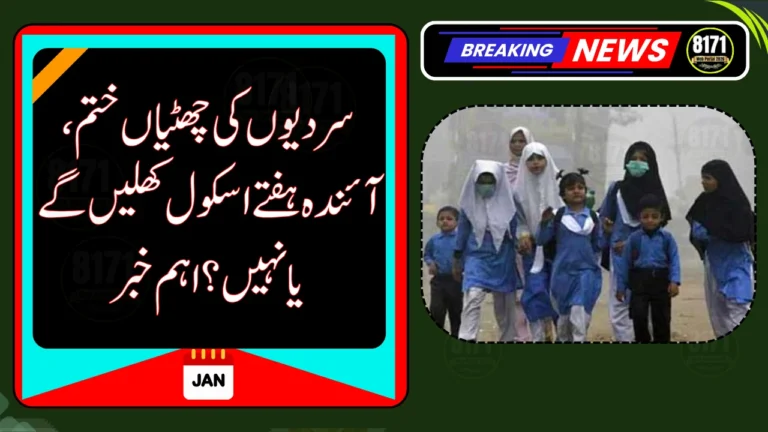 Will Schools Open Next Week After Winter Vacations? Latest Update
