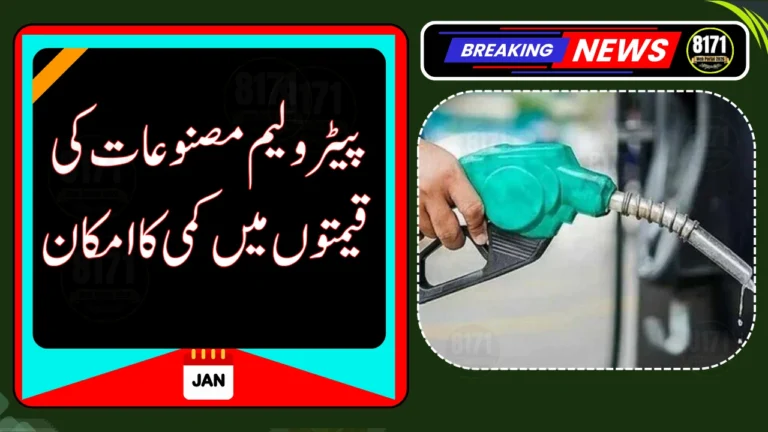 Petrol and Diesel Prices across to Drop in Pakistan from January 16