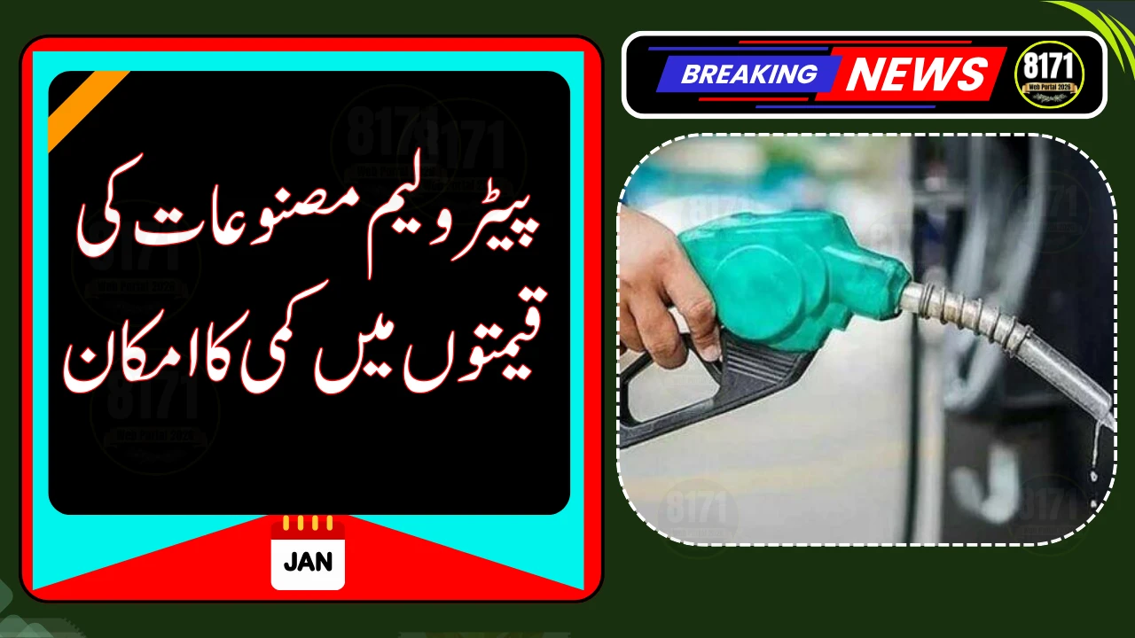 Petrol and Diesel Prices across to Drop in Pakistan from January 16
