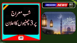 Kuwait and Oman Announce 3-Day Holiday for Lailat al-Miraj 2026