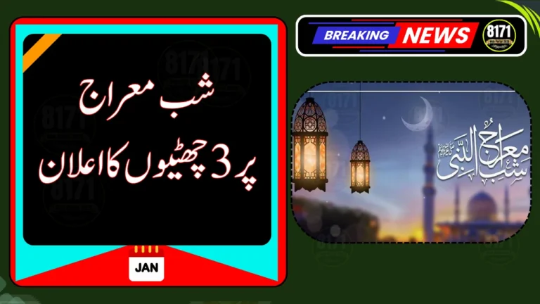 Kuwait and Oman Announce 3-Day Holiday for Lailat al-Miraj 2026