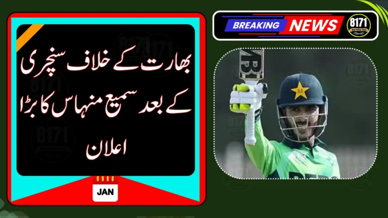 Asia Cup Hero Sameer Minhas Sets His Sights on ICC U19 World Cup Glory