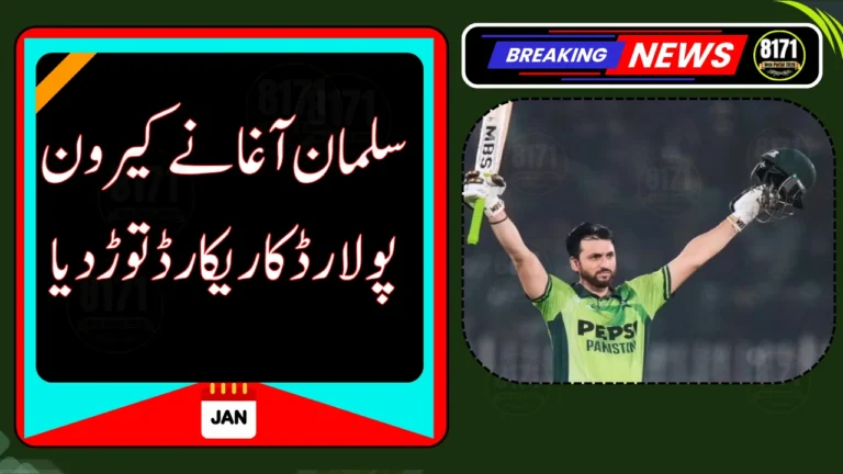 Salman Ali Agha Breaks Kieron Pollard’s Record with Explosive T20 Knock