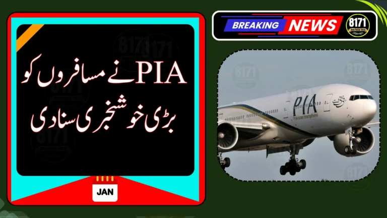 PIA Launches Air-to-Rail Service, Offering Seamless Travel on a Single Ticket