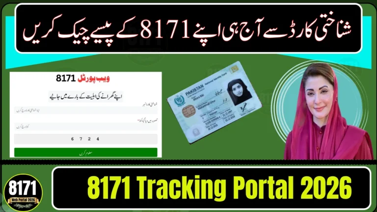 8171 Tracking Portal 2026: Check 25000 Payment Status with CNIC