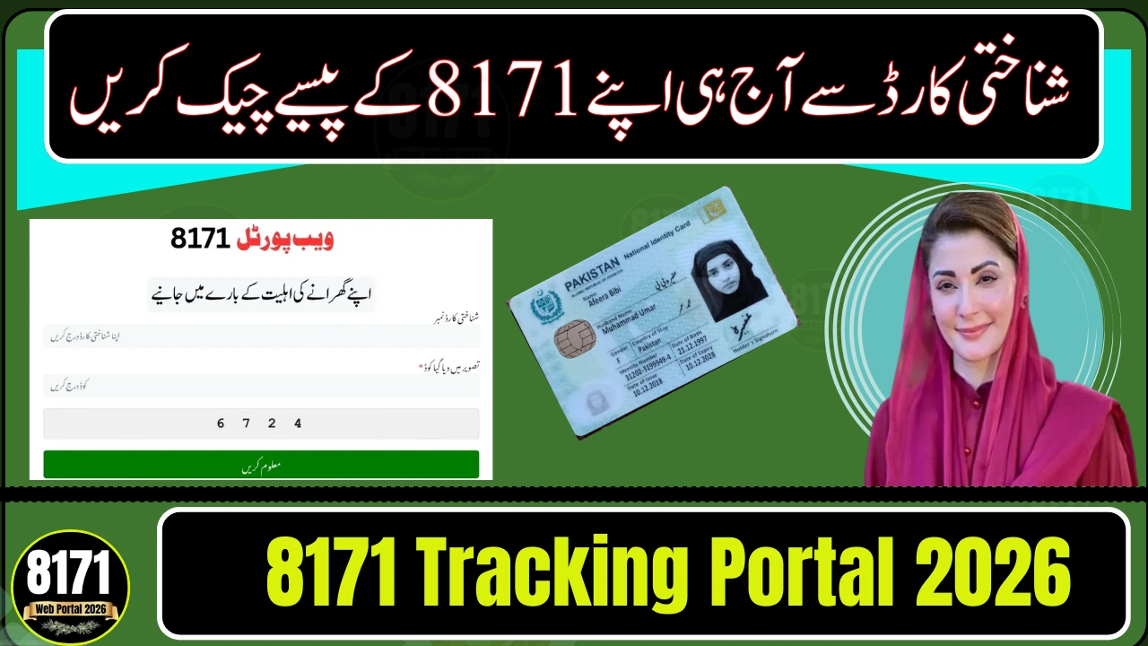 8171 Tracking Portal 2026: Check 25000 Payment Status with CNIC