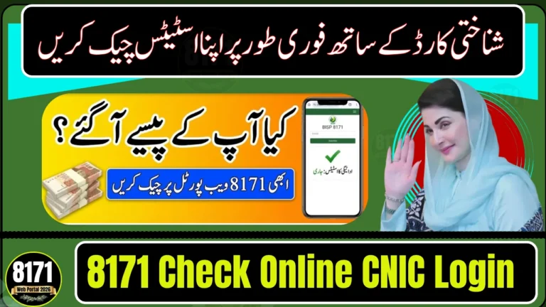 8171 Check Online CNIC Login – Verify Your Status in Seconds