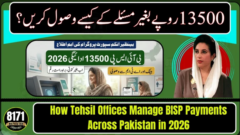 BISP February 2026: How to Withdraw 13500 Without Any Problem