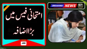 Punjab Boards Massively Increase Examination Fees