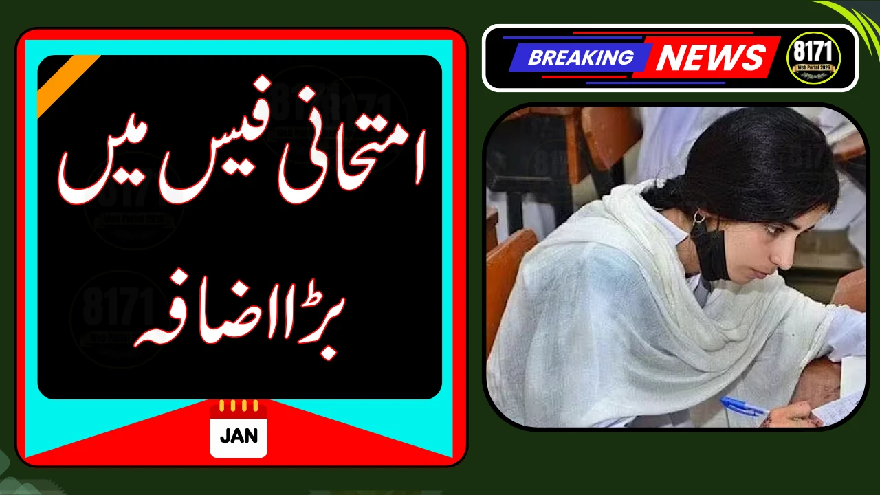 Punjab Boards Massively Increase Examination Fees