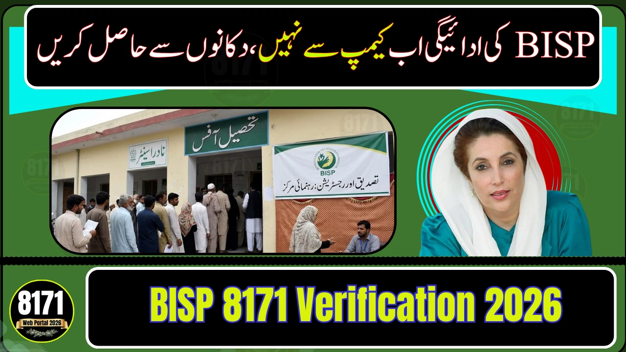 BISP 8171 Verification 2026: NADRA & Tehsil Office Complete Guide