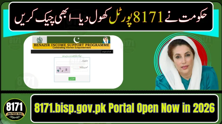 Good News: 8171.bisp.gov.pk Portal Open Now in 2026