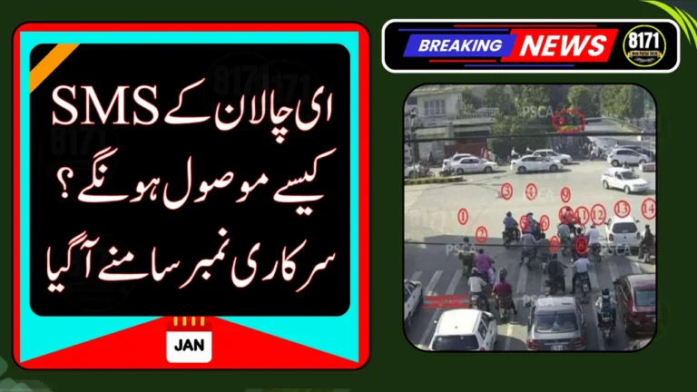 How Will You Receive an E-Challan SMS? Official Number Revealed