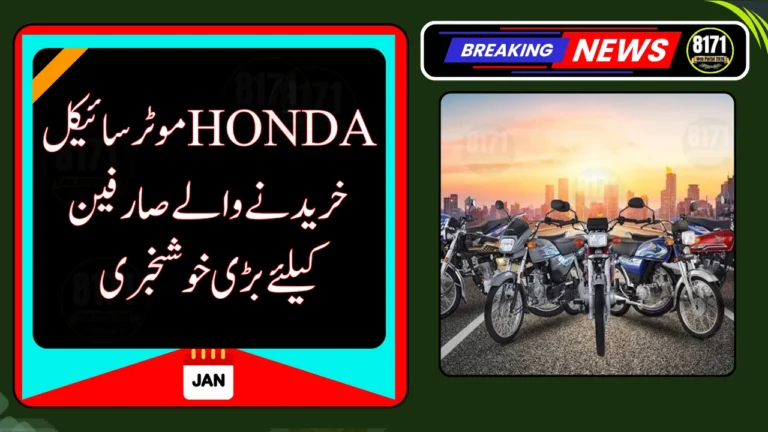 Honda CG 125 and CD 70 2026 Models Launched in Pakistan