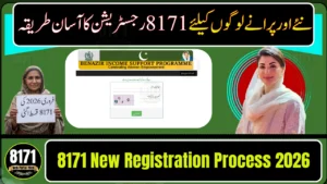 8171 New Registration Process 2026 – Guide for New & Old Beneficiaries