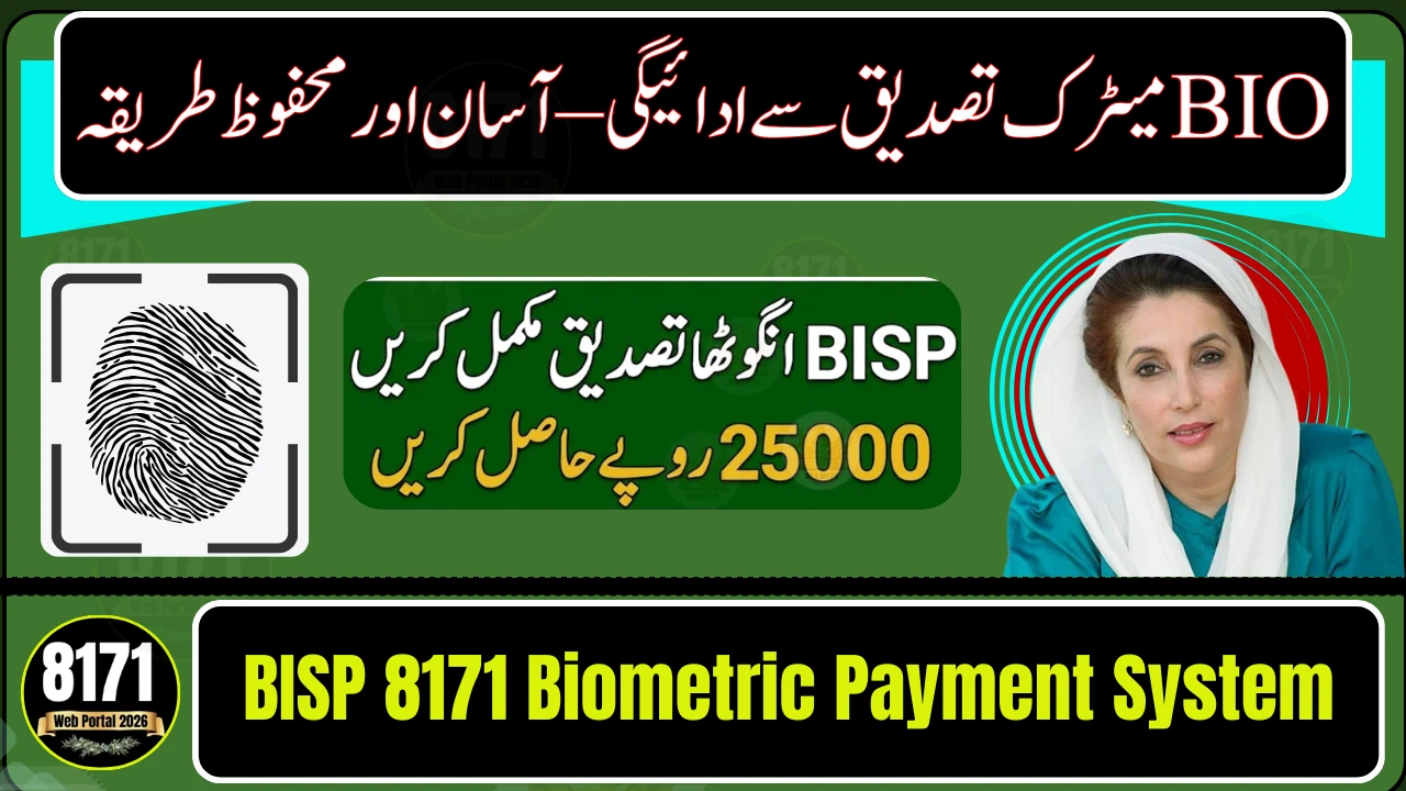 BISP 8171 Biometric Payment System: Easy Guide for 2026 Beneficiaries