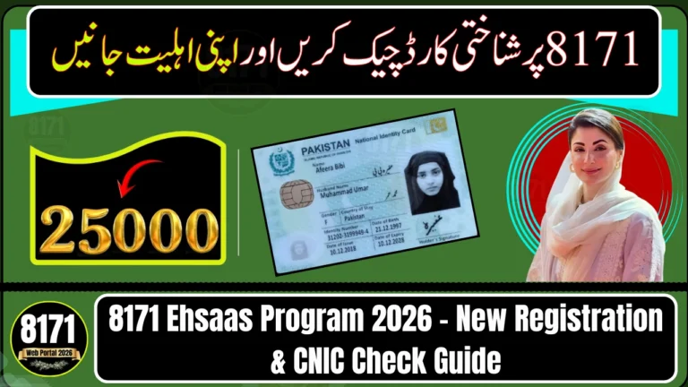8171 Ehsaas Program 2026 – New Registration & CNIC Check Guide