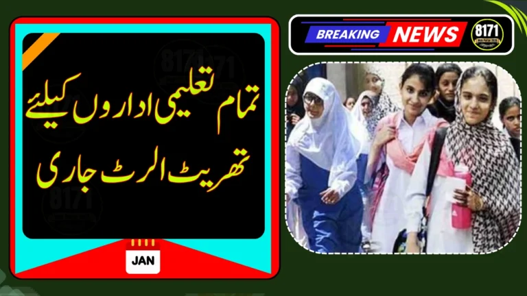 Threat Alert Issued for All Educational Institutions in Swat