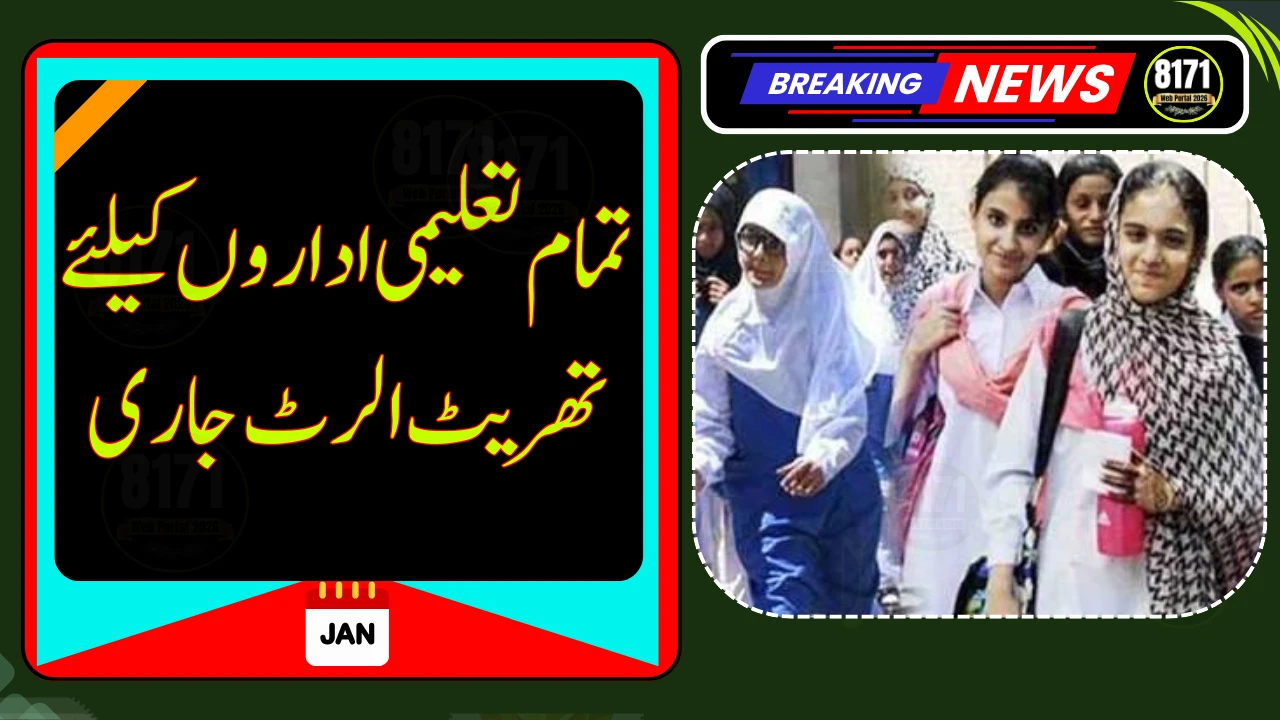 Threat Alert Issued for All Educational Institutions in Swat