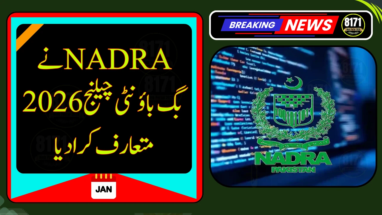 NADRA Introduces Bug Bounty Challenge 2026