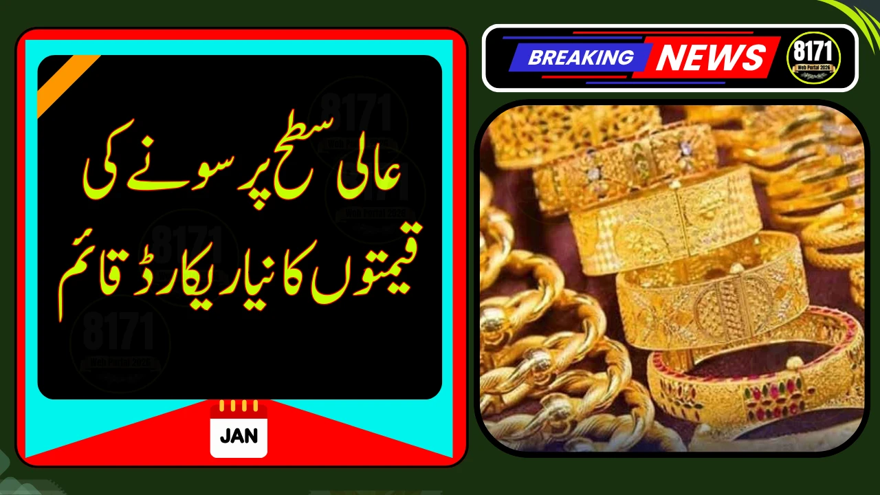 Gold Prices Hit New Record High Amid Global Uncertainty