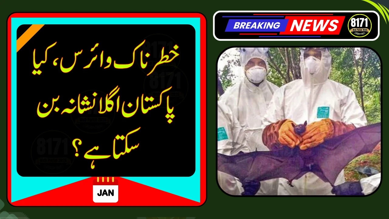 Nipah Virus: Why Health Experts Are Concerned About Pakistan