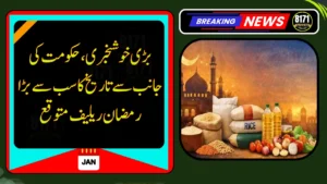 Government Plans Pakistan’s Biggest Ramadan Relief Package