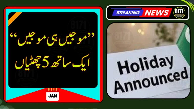 Punjab Holiday Buzz Grows as Multiple Days Off Come Into Focus