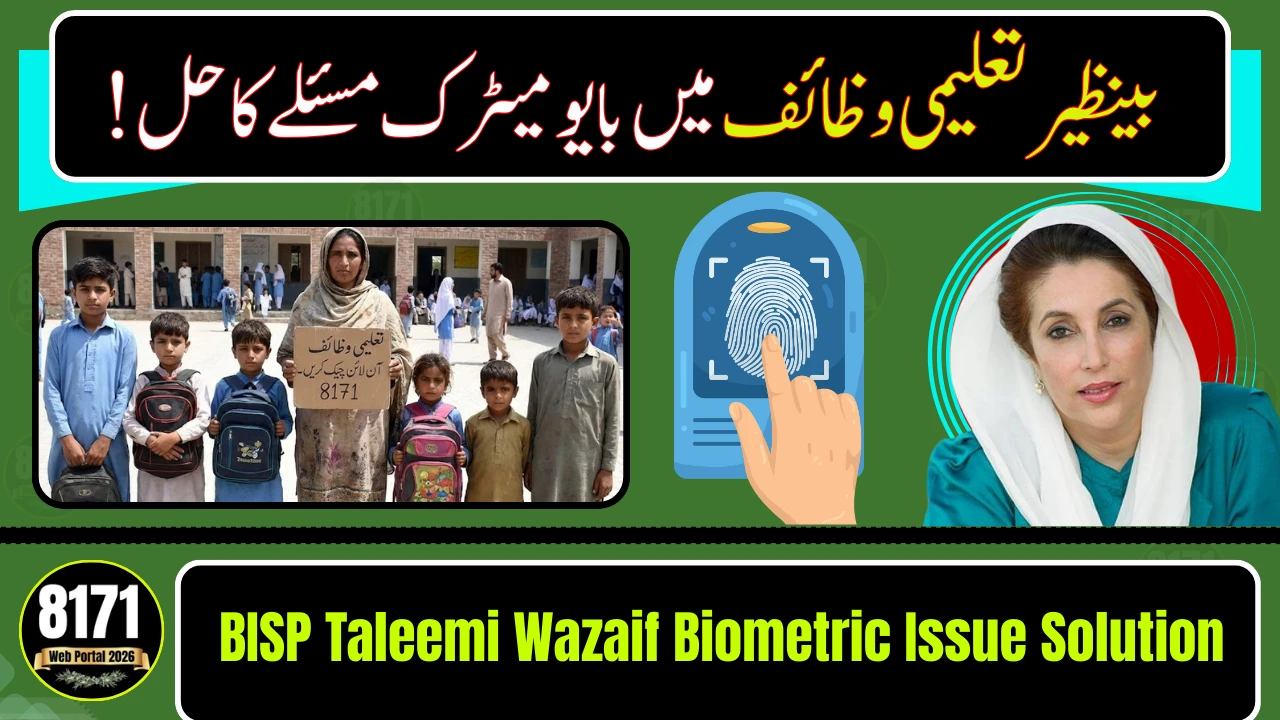 BISP Taleemi Wazaif Biometric Issue Solution (2026 Complete Guide)