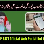 BISP 8171 Official Web Portal Not Working? Here’s the Solution (2026)