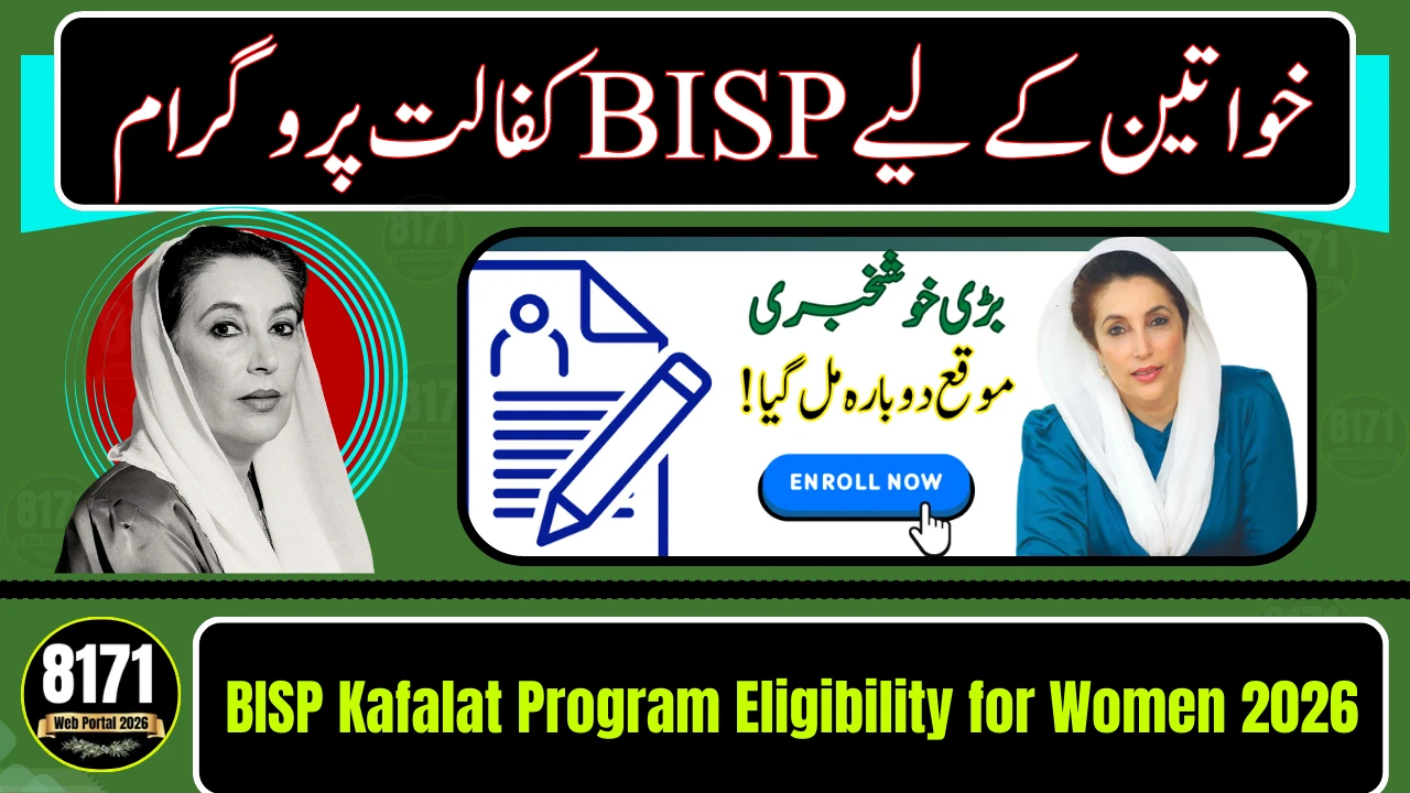 BISP Kafalat Program Eligibility for Women 2026