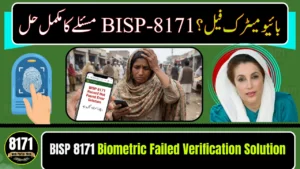 BISP 8171 Biometric Failed Verification Solution – Complete Fix Guide 2026