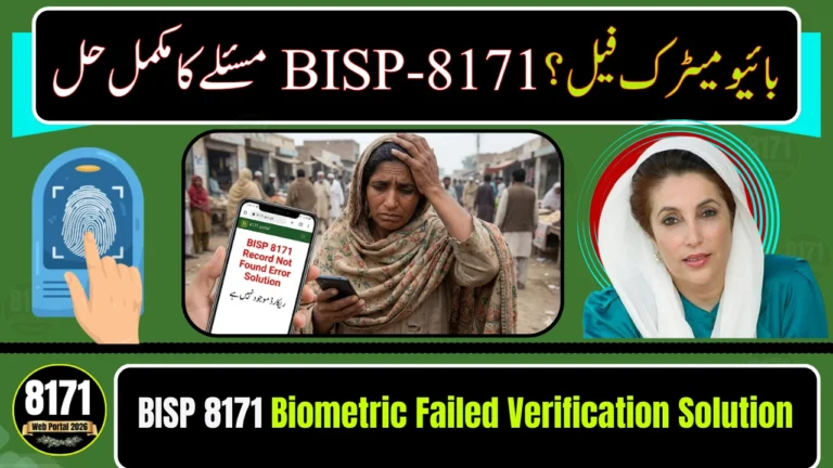 BISP 8171 Biometric Failed Verification Solution – Complete Fix Guide 2026
