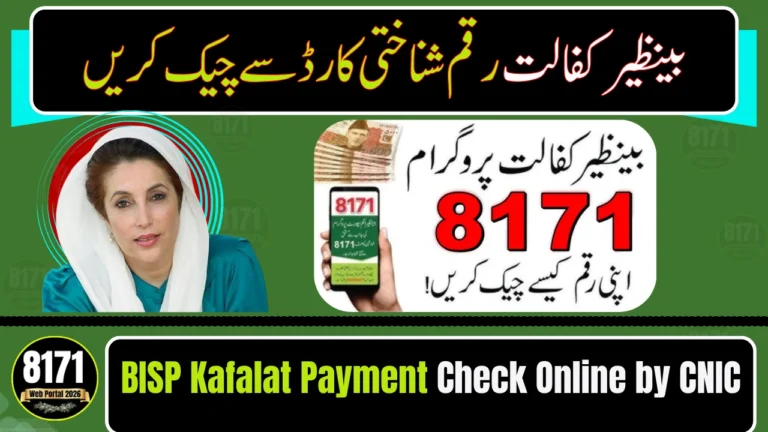 BISP Kafalat Payment Check Online by CNIC – Easy Method 2026