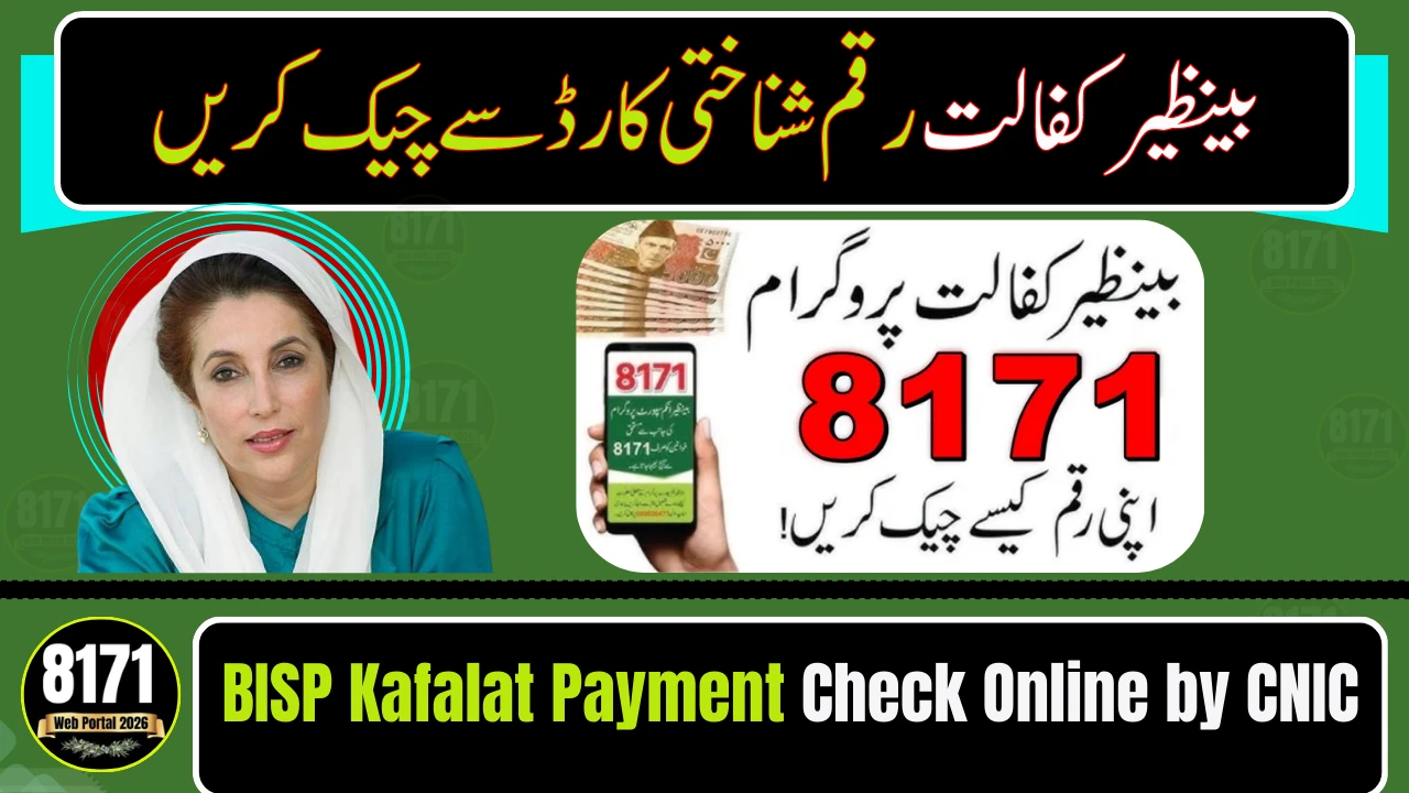 BISP Kafalat Payment Check Online by CNIC – Easy Method 2026