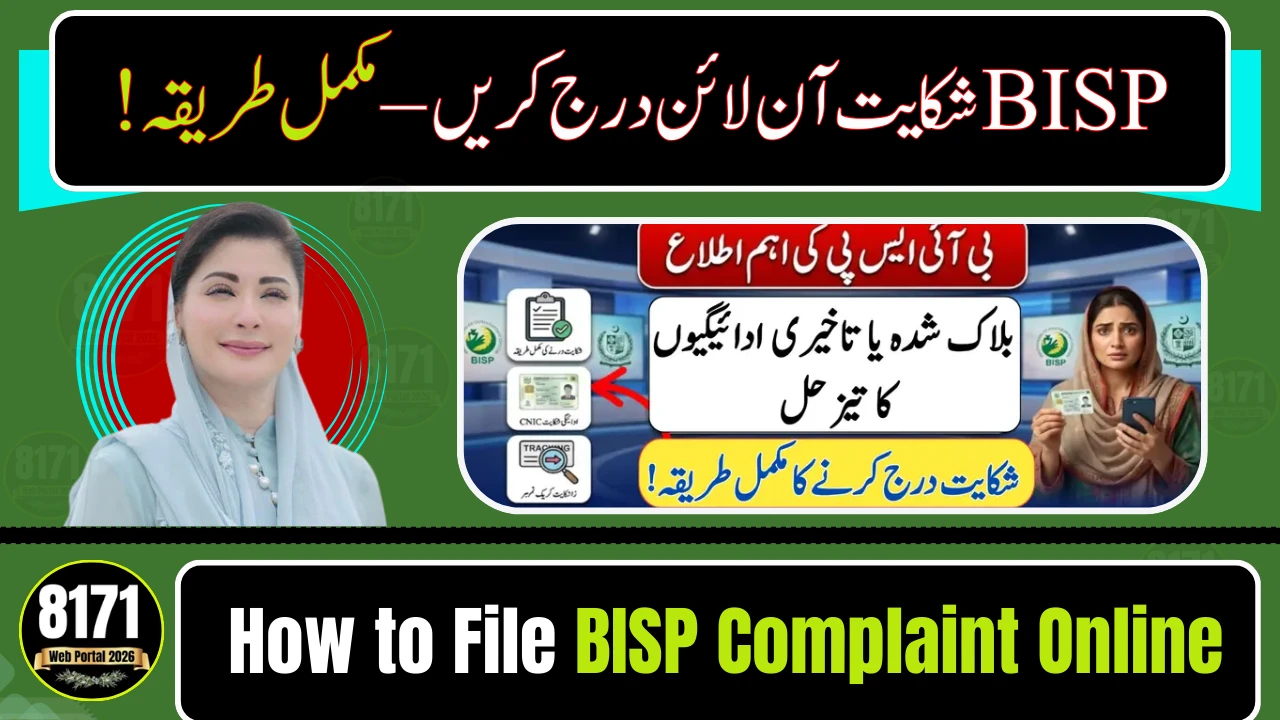 How to File BISP Complaint Online Step by Step – Complete Guide 2026