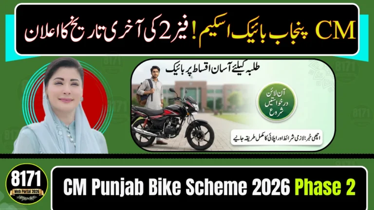 CM Punjab Bike Scheme 2026 Phase 2 Deadline Revealed – Last Chance to Apply