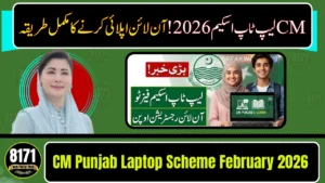 CM Punjab Laptop Scheme February 2026 – Complete Online Application Guide