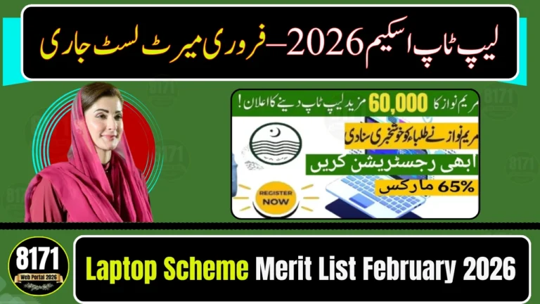 CM Punjab Laptop Scheme Merit List Check February 2026 – Full Guide