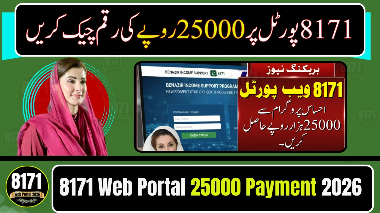 8171 Web Portal 25000 Check Online 2026 – Easy Guide to Verify Your Payment